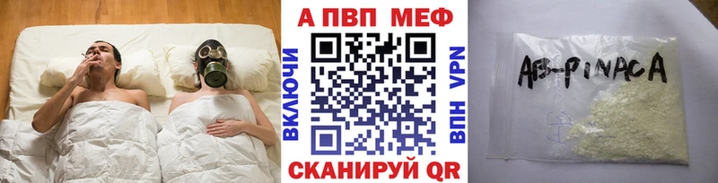 A-PVP мука  Новотроицк 