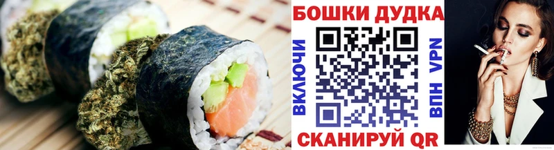 Canna-Cookies конопля Новотроицк