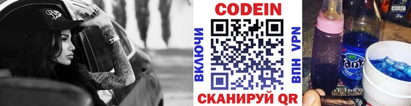 Codein Purple Drank  Новотроицк 