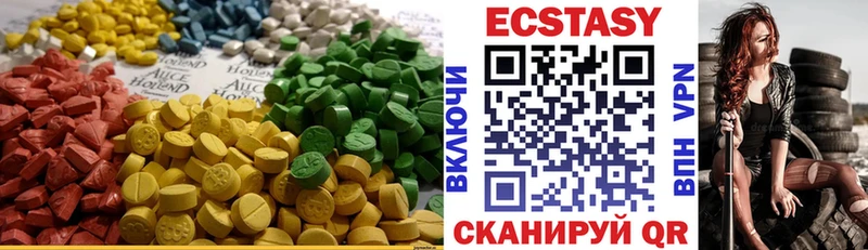 ЭКСТАЗИ 300 mg  OMG маркетплейс  Новотроицк 