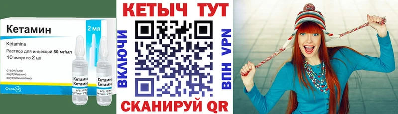 Кетамин VHQ закладки Новотроицк