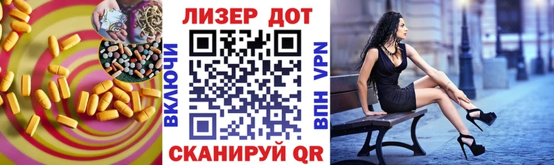 Лсд 25 экстази ecstasy  где найти   Новотроицк 