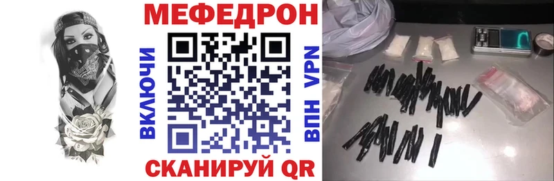 МЕФ VHQ  сколько стоит  Новотроицк 