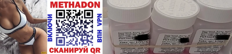 Метадон methadone  Новотроицк 